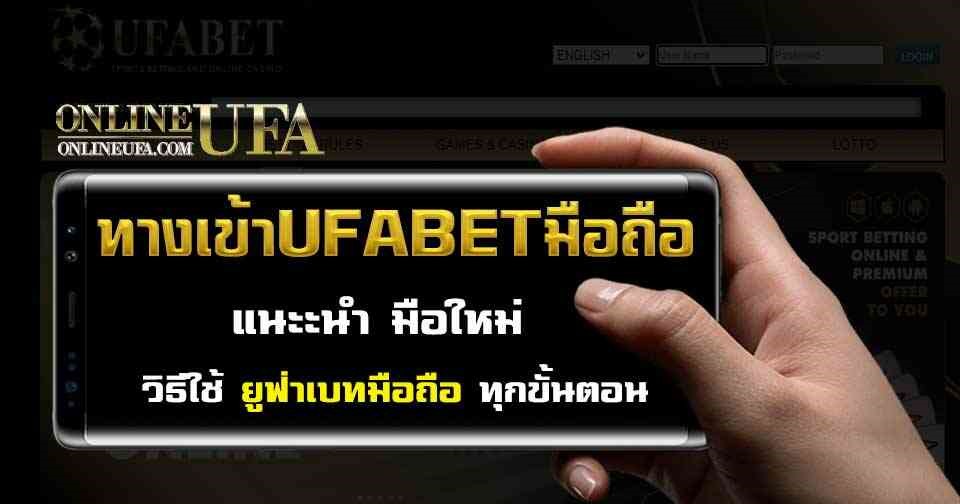 Ufa Mobile